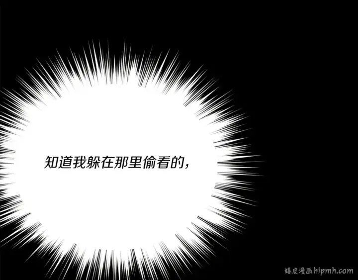 《飞雷刀》第164话 真正的自由图184