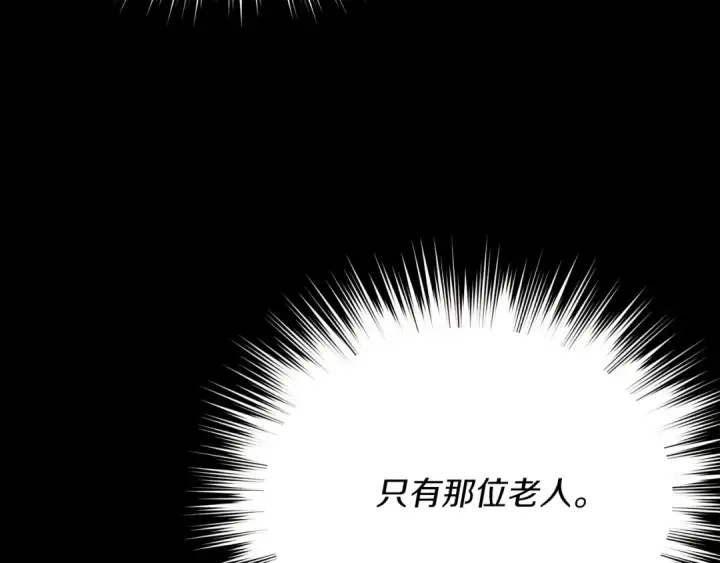 《飞雷刀》第164话 真正的自由图185