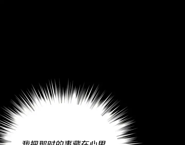 《飞雷刀》第164话 真正的自由图187