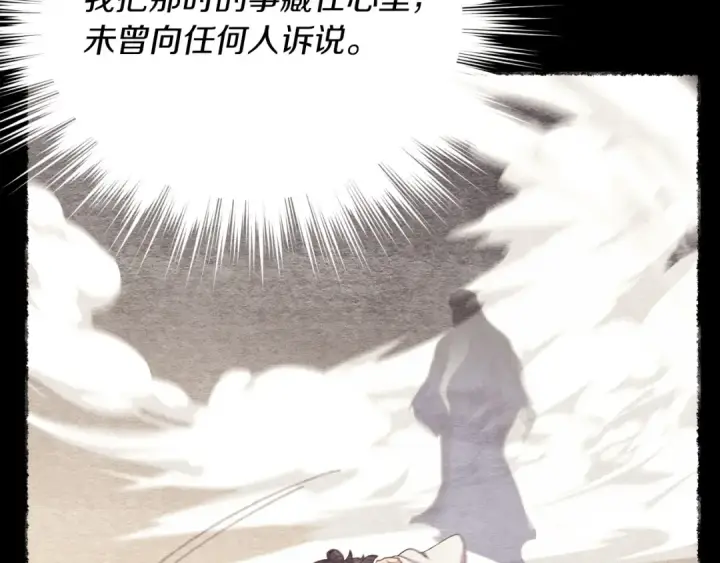 《飞雷刀》第164话 真正的自由图188
