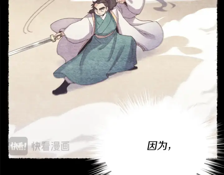《飞雷刀》第164话 真正的自由图189