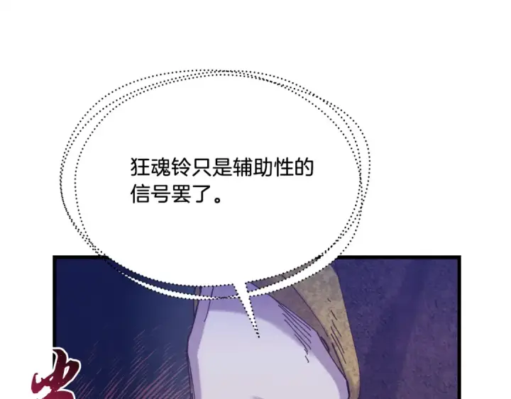 《飞雷刀》第164话 真正的自由图19