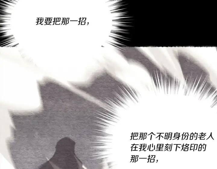 《飞雷刀》第164话 真正的自由图191