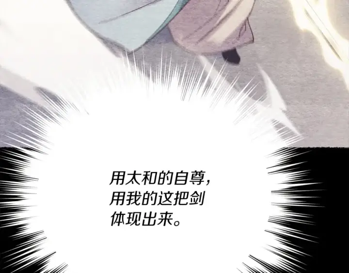 《飞雷刀》第164话 真正的自由图193