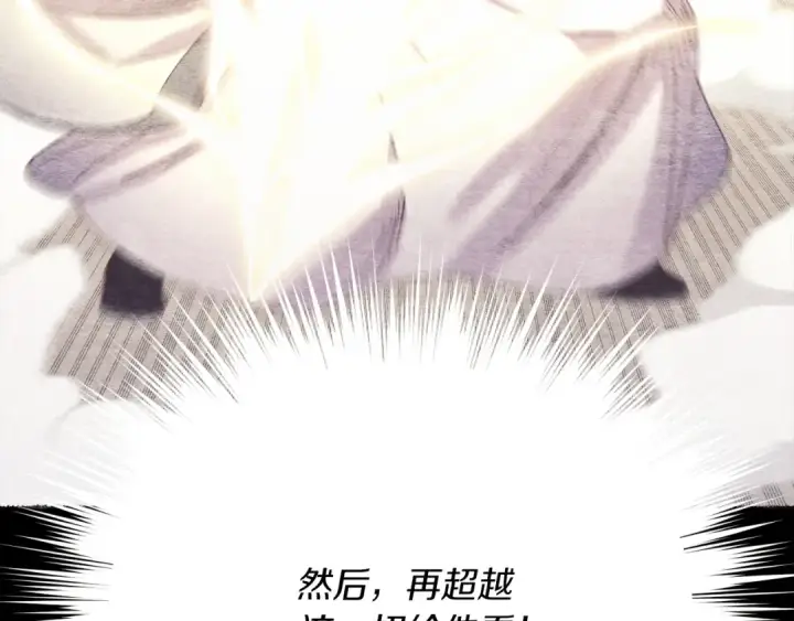 《飞雷刀》第164话 真正的自由图197