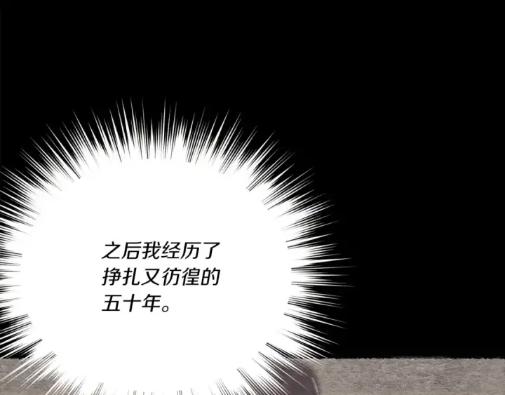 《飞雷刀》第164话 真正的自由图199