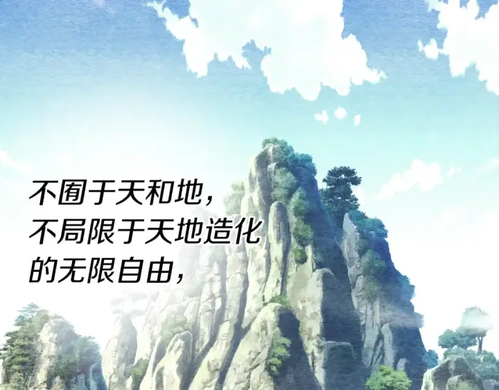 《飞雷刀》第164话 真正的自由图206