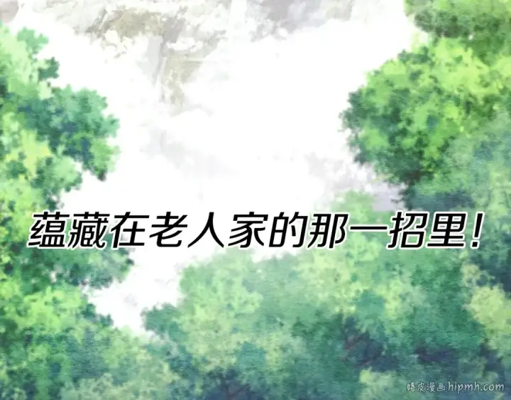 《飞雷刀》第164话 真正的自由图208