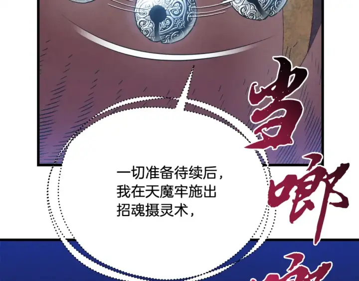 《飞雷刀》第164话 真正的自由图21