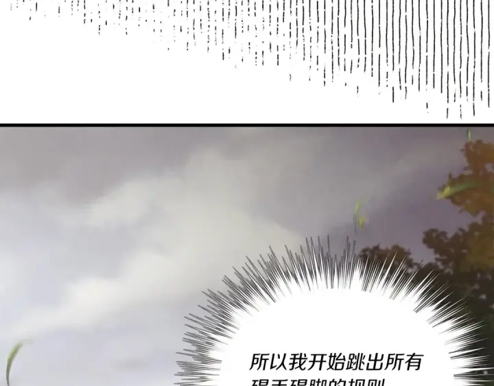 《飞雷刀》第164话 真正的自由图211