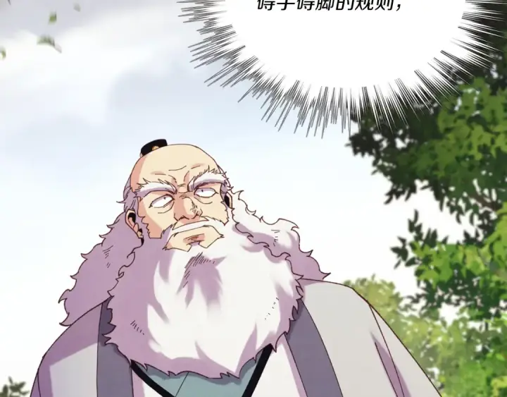 《飞雷刀》第164话 真正的自由图212