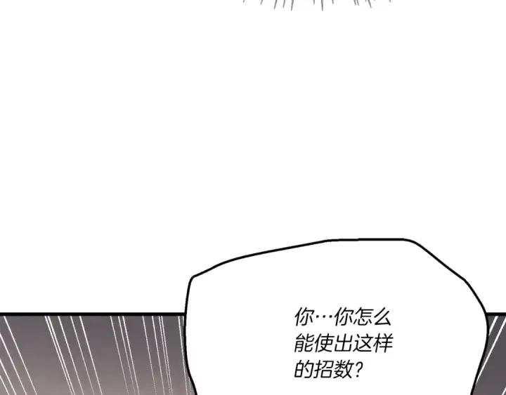 《飞雷刀》第164话 真正的自由图214