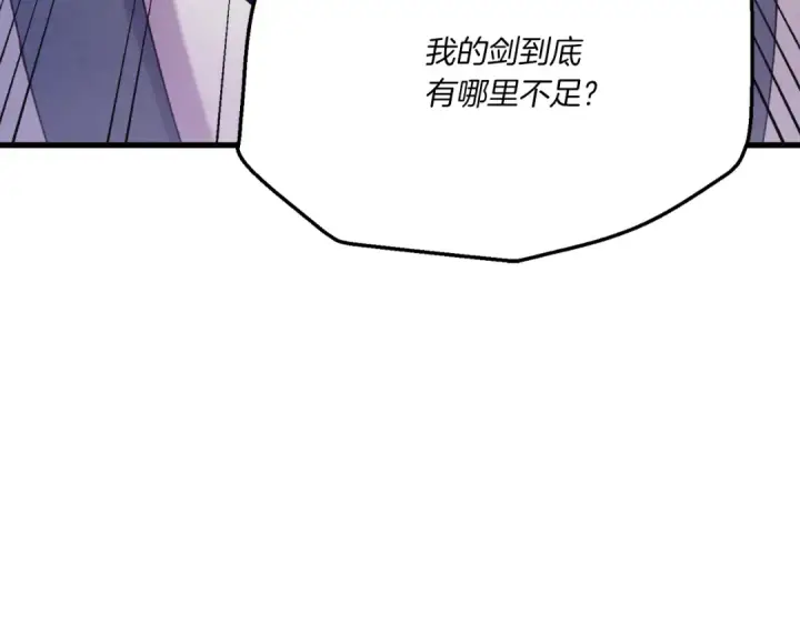 《飞雷刀》第164话 真正的自由图217