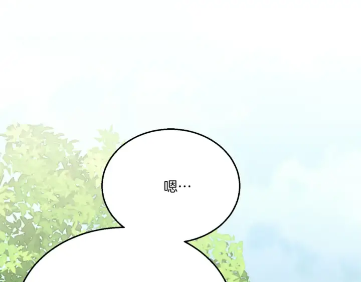 《飞雷刀》第164话 真正的自由图218