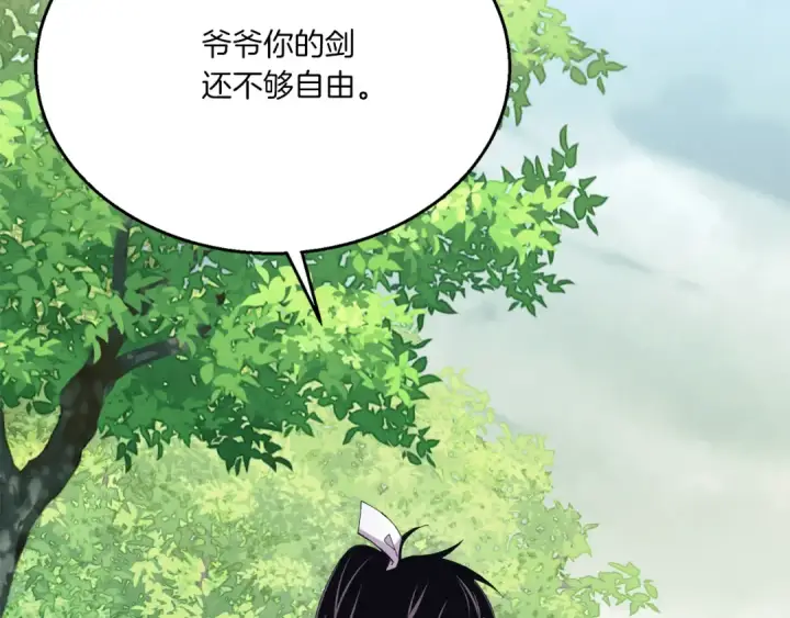 《飞雷刀》第164话 真正的自由图219