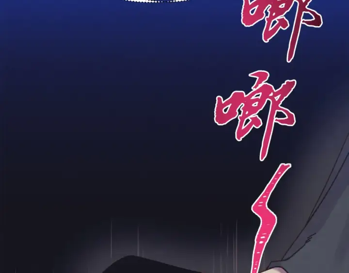 《飞雷刀》第164话 真正的自由图22