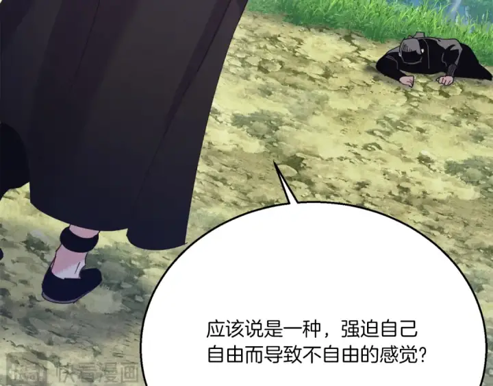 《飞雷刀》第164话 真正的自由图221