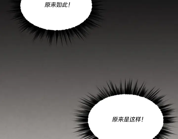 《飞雷刀》第164话 真正的自由图227