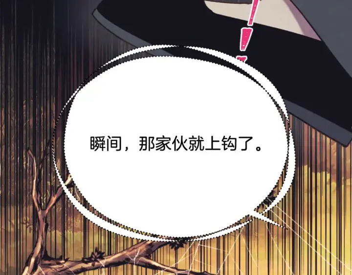 《飞雷刀》第164话 真正的自由图23