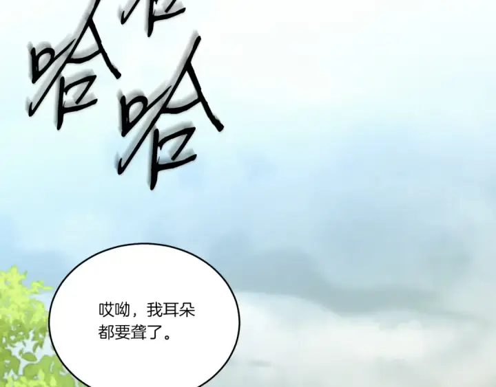 《飞雷刀》第164话 真正的自由图243