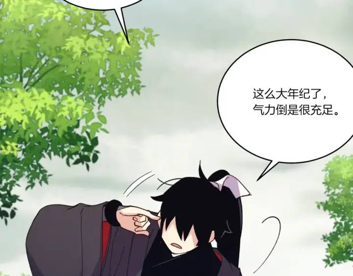 《飞雷刀》第164话 真正的自由图244