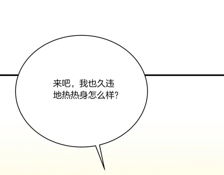 《飞雷刀》第164话 真正的自由图246