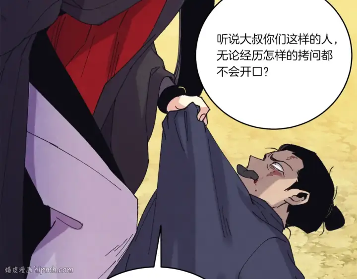 《飞雷刀》第164话 真正的自由图248