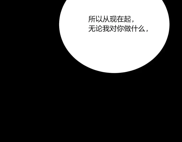 《飞雷刀》第164话 真正的自由图251