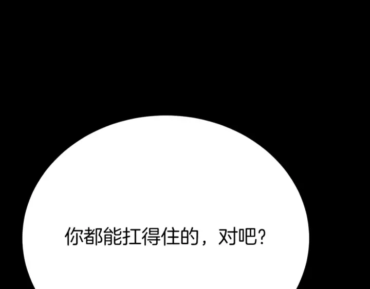 《飞雷刀》第164话 真正的自由图252