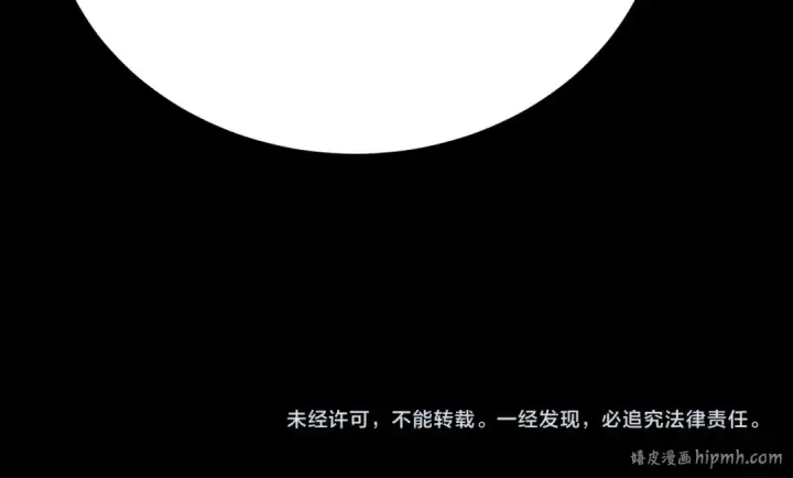 《飞雷刀》第164话 真正的自由图253
