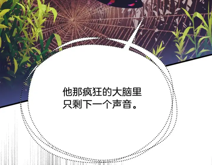 《飞雷刀》第164话 真正的自由图28