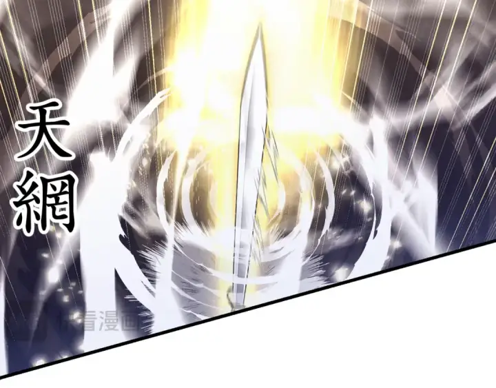 《飞雷刀》第164话 真正的自由图46