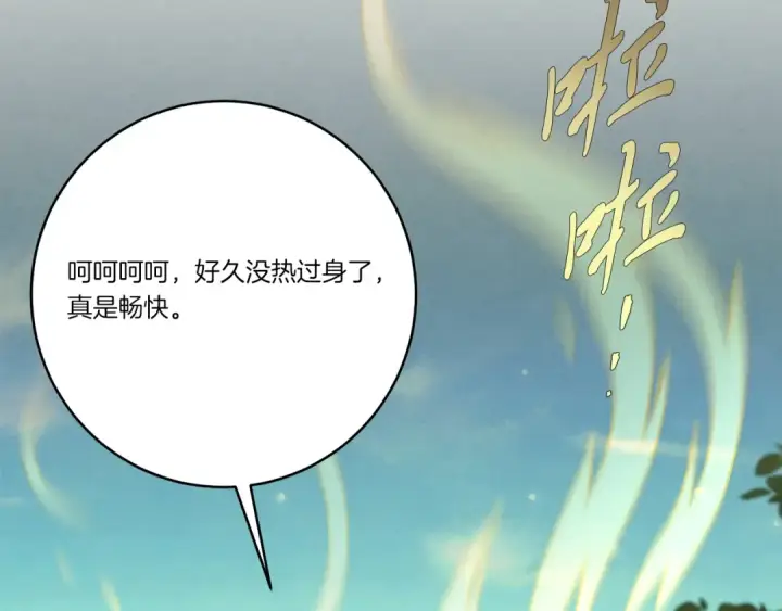 《飞雷刀》第164话 真正的自由图55