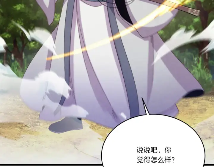 《飞雷刀》第164话 真正的自由图57