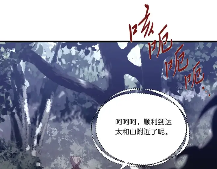 《飞雷刀》第164话 真正的自由图6