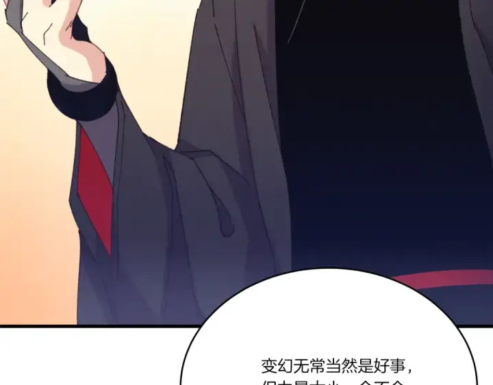 《飞雷刀》第164话 真正的自由图61