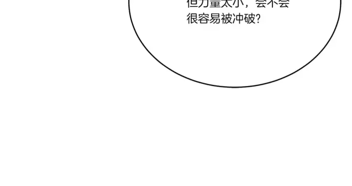 《飞雷刀》第164话 真正的自由图62