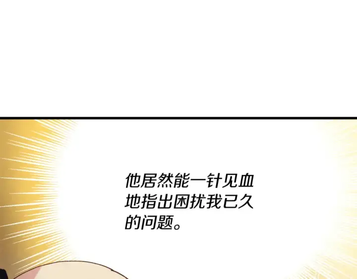 《飞雷刀》第164话 真正的自由图66