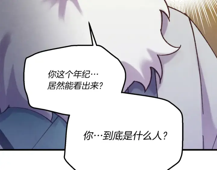 《飞雷刀》第164话 真正的自由图68