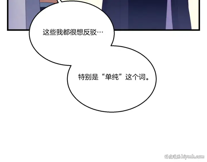 《飞雷刀》第164话 真正的自由图72
