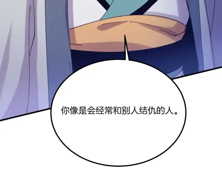 《飞雷刀》第164话 真正的自由图75