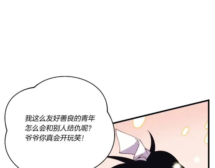 《飞雷刀》第164话 真正的自由图77