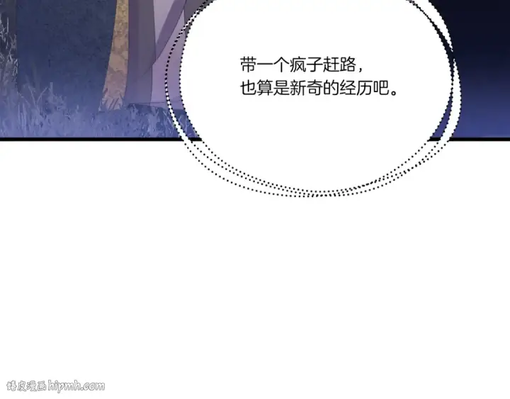 《飞雷刀》第164话 真正的自由图8