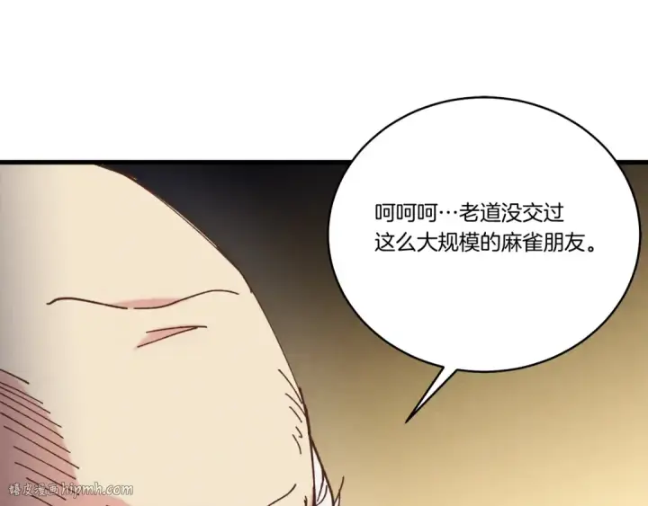 《飞雷刀》第164话 真正的自由图80