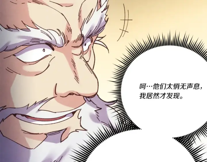 《飞雷刀》第164话 真正的自由图81