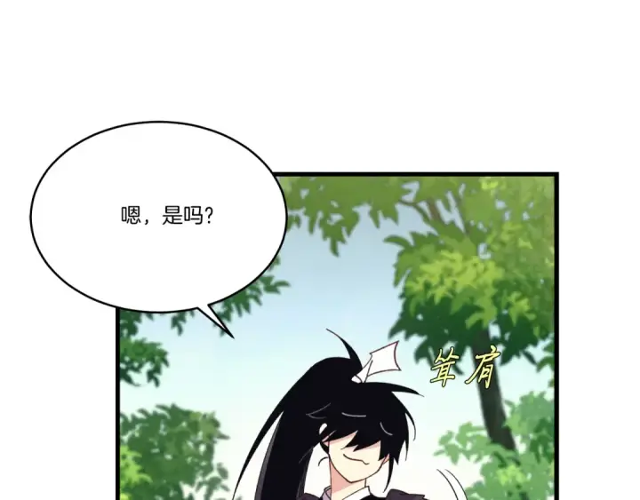 《飞雷刀》第164话 真正的自由图83