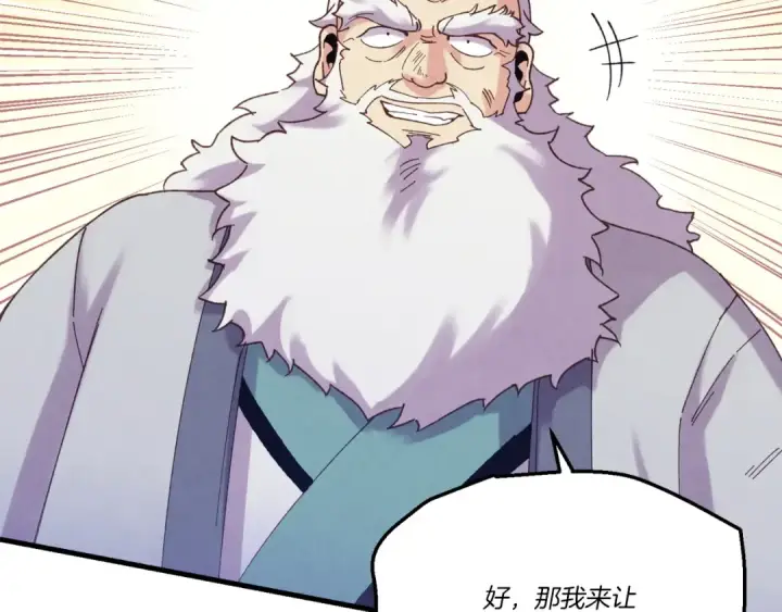 《飞雷刀》第164话 真正的自由图87