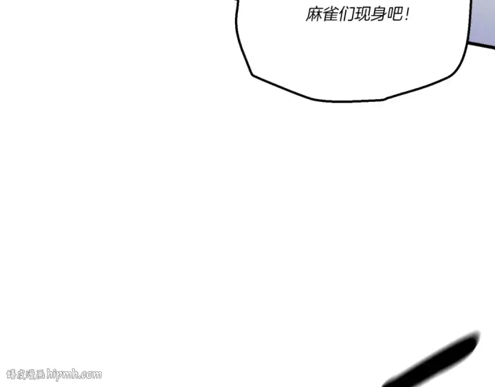 《飞雷刀》第164话 真正的自由图88