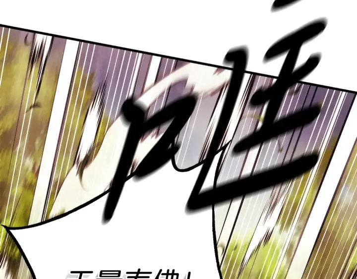 《飞雷刀》第164话 真正的自由图89