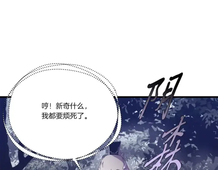 《飞雷刀》第164话 真正的自由图9